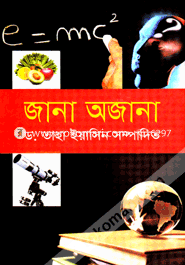 Jana Ojana image