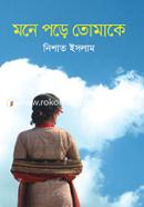 Mone Pore Tomake image