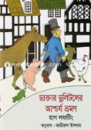 Doctor Dolittler Ashchorja Vromon image