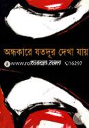 Andhakare Jatodur Dekha Jay image