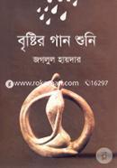 Bristir Gan Shuni image