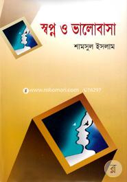 Sopno O Valobasa image