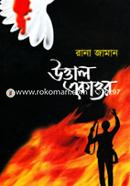 Uttal Akattor image