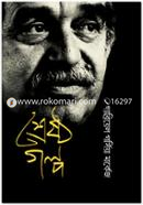 Shreshtho Golpo image