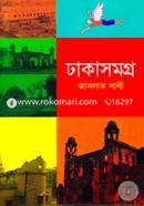 Dhakasomogro image