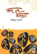 Nondone Nondita image