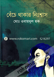 Bacha Thakar Nissas image