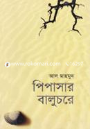 Pipasar Baluchore image