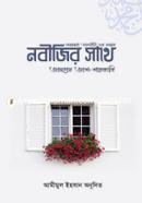 Nobijir Sathe (Sm.) image