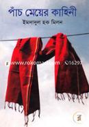 Pach Meyer Kahini image