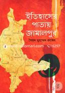 Itihaser Patay Jamalpur image