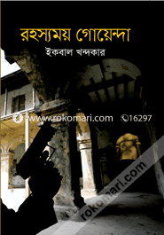 Rohoshomoy Goyendha image