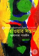 Ma Hawar Sontan image