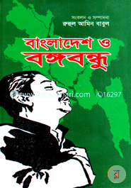 Bangladesh O Bongobondhu image
