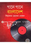 Gane Gane Bangladesh image