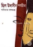 Chilo Udachin Porjoton image