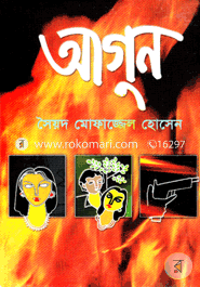 Agun image