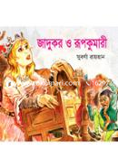 Jadukor O Rajmukari image