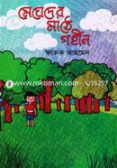 Meghder Mathe Gohin image