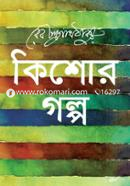 Koshor Golpo image