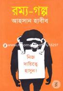 Rommo-Golpo image