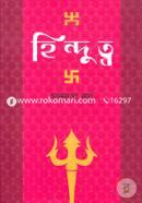 Hindutto image
