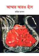 Ammar Aro Hans image