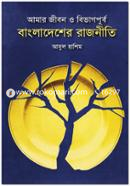 Amar Jibon O Bivagopurbo Bangladesher Rajniti image