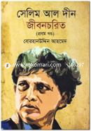 Selim Al Din Jeboncharito ( 1st Part) image