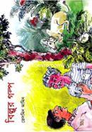 Billur Golpo image