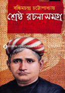 Shreshtho Rochonasomogro image