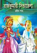 Rajkumari Sindrarela image