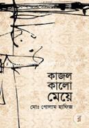 Kajol Kalo Meye image