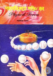 Pothartho Bikkhaner Shokti/Bol image