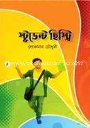 Student Histry image