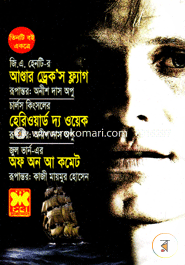 আণ্ডার ড্রেক’স ফ্ল্যাগ, হেরিওয়ার্ড দ্য ওয়েক, অফ অন আ কমেট image