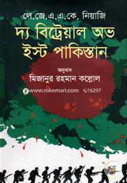 দ্য বিট্রেয়াল অভ ইস্ট পাকিস্তান image