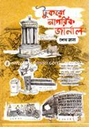 Tukro Nagorik Journal image
