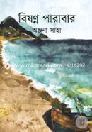 Bishonno Parabar image