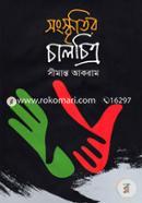 Songkritir Chalochitro image