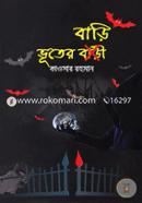 Vuter Bari image