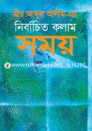 Nirbachito Column Somoy image