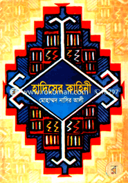 Hadiser Kahine image
