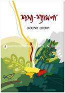 Shashya Shyamola image