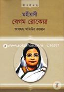 Mohiosi Begum Rokeya image