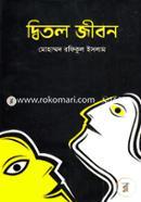Ditol Jibon image