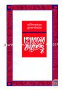 Horoser Kabbotattyo image