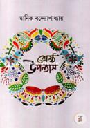 Shrasto Uponnas image