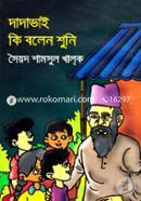 Dadabhai Ki Bolen Shuni image