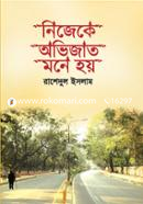 Nijeke Avijat Mone Hoy image
